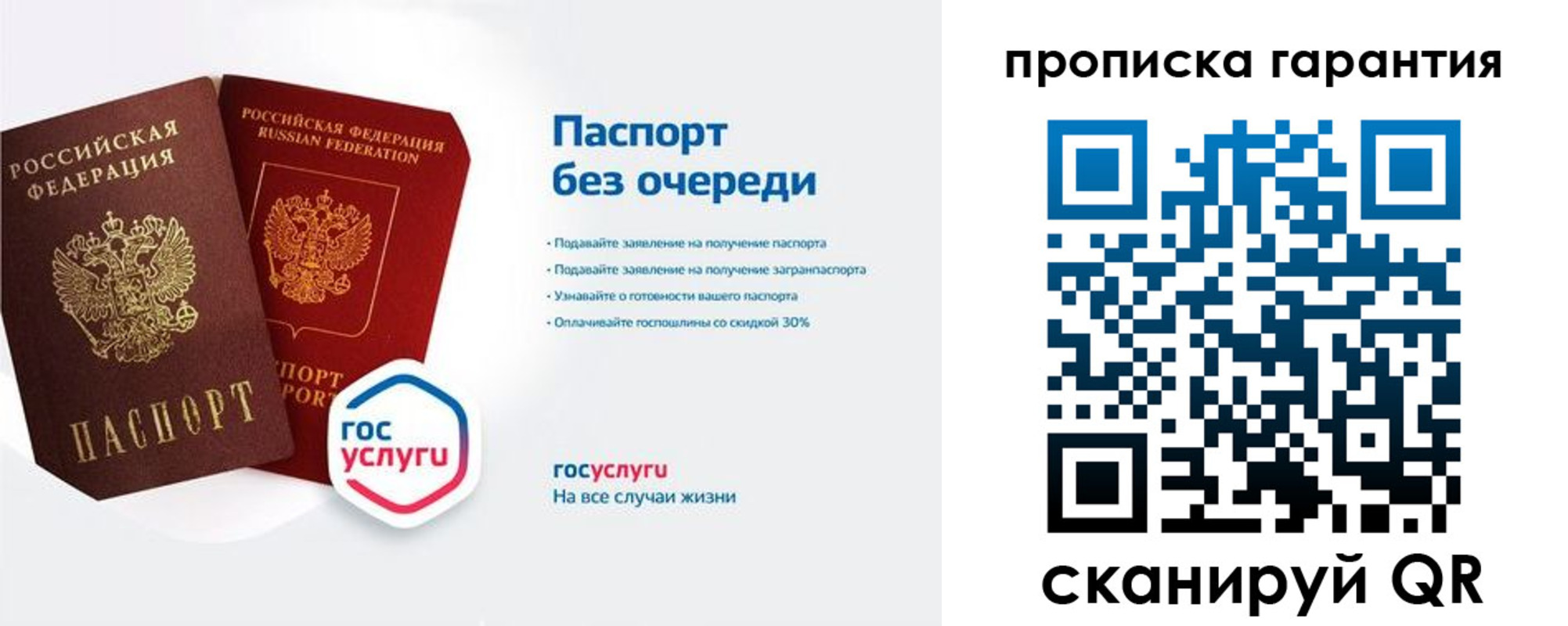 временная регистрация недорого в Уфе
