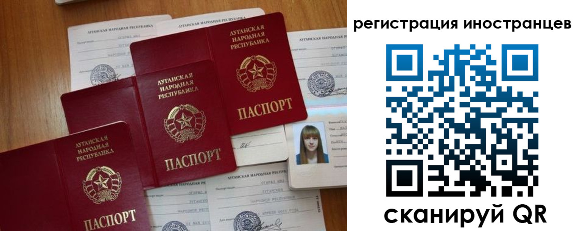 прописка штамп в Уфе