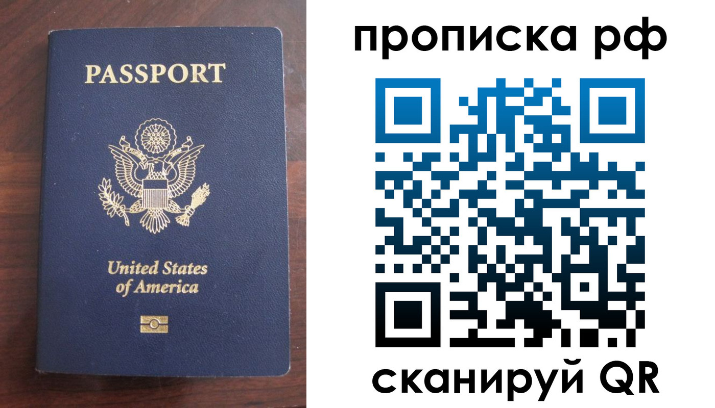 прописка для школы в Уфе