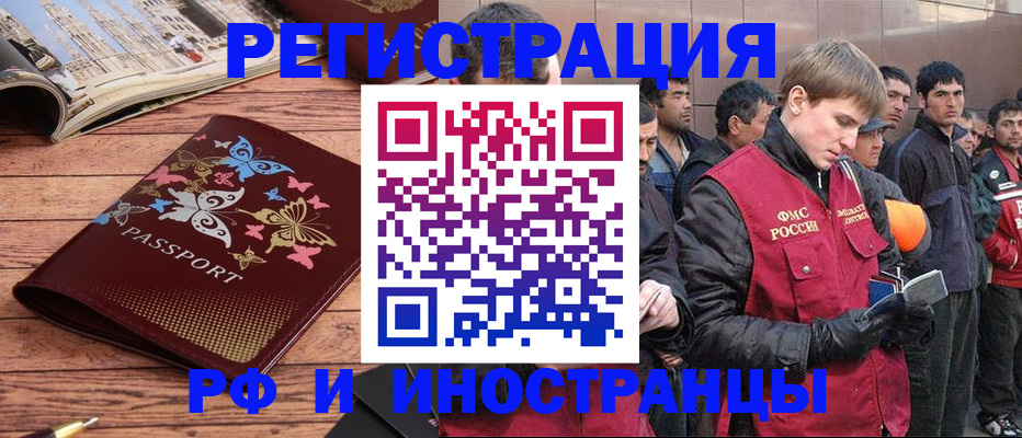 временная регистрация надежно в Уфе